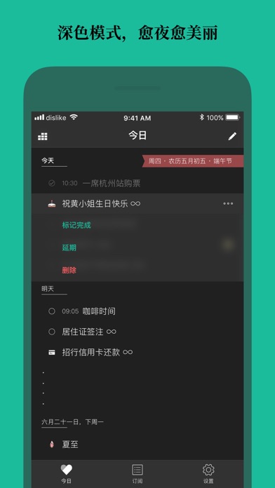 iOS 端三分页