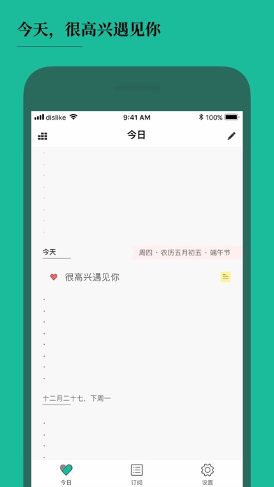 首次启动界面