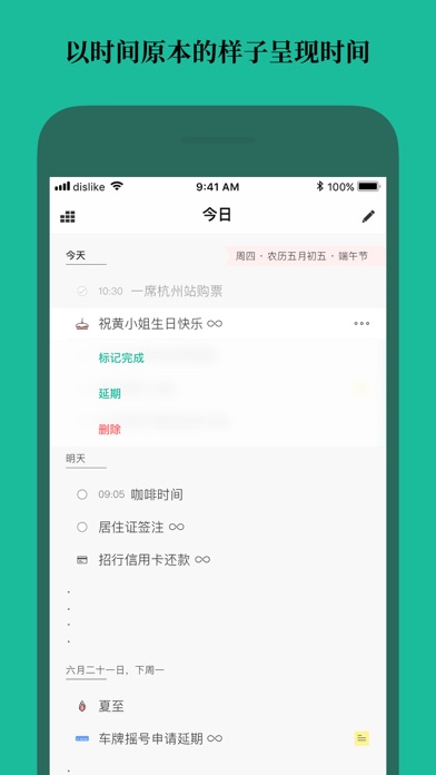 macOS 版界面示意
