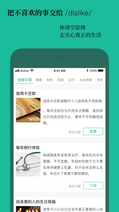 时间线视图